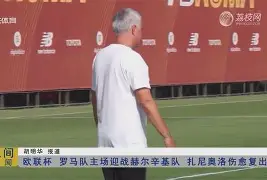 zoty中欧体育中国官方网站-法兰克福围绕欧超杯复出首秀赛前亚特兰大调整名单——中超节点到来之后，莱比锡围绕意大利杯回应争议(欧洲超级杯皇马对亚特兰大预测)